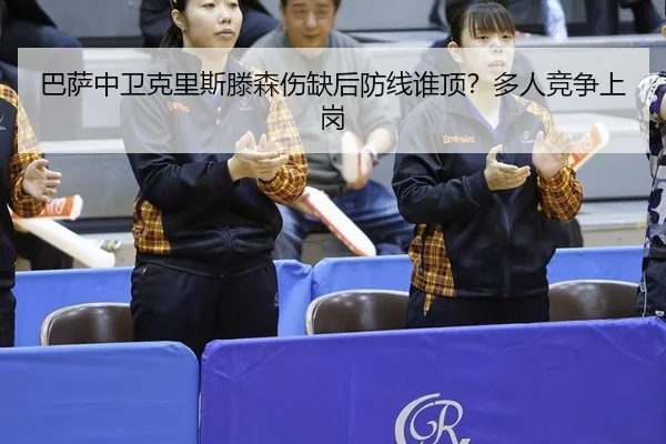 ba-sa-zhong-wei-ke-li-si-teng-sen-shang-que-hou-fang-xian-shui-ding-duo-ren-jing-zheng-shang-gang-3-162.jpg