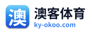 澳客体育